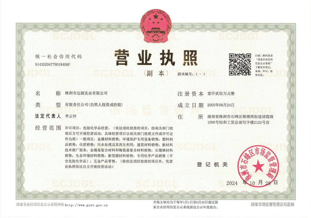 分散劑NNO